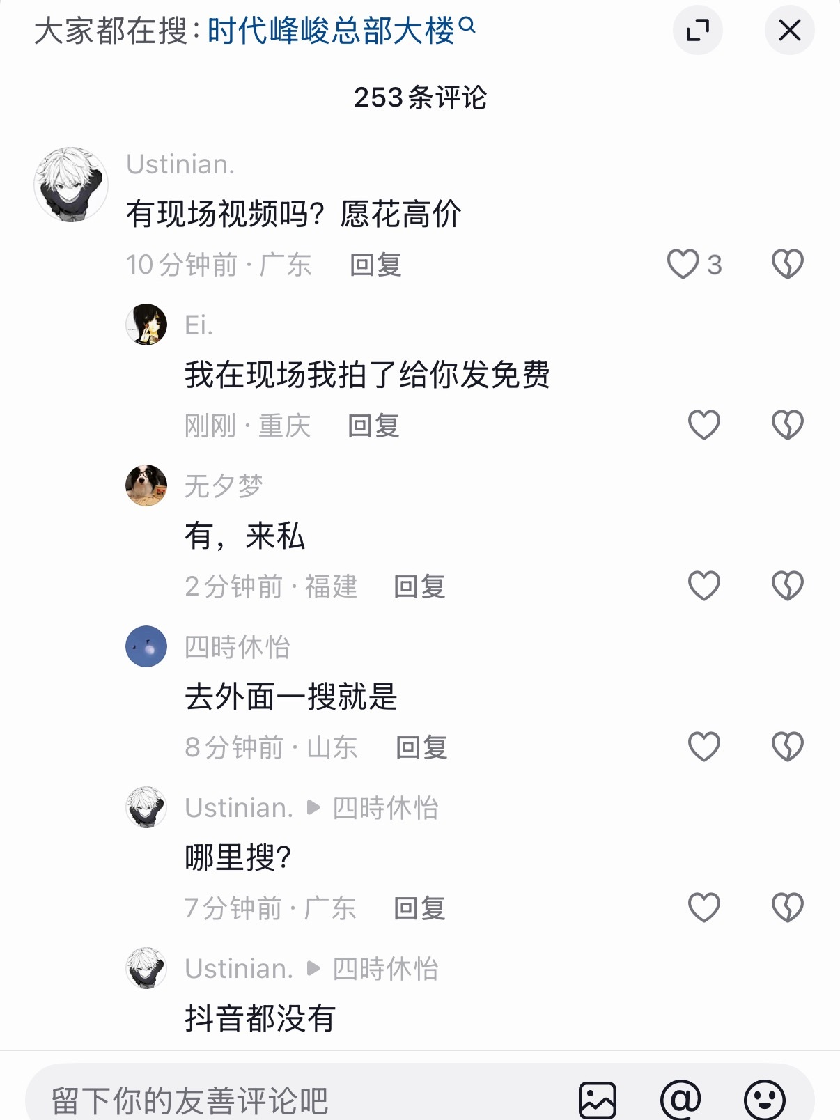 我随便搜了一条评论区就全是这种