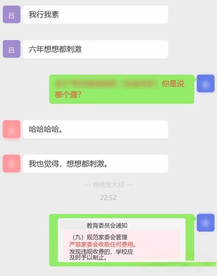 开学才几天，家长群就上演全武行了！一位爸爸单挑整个家委会，围观网友也分成两拨吵得