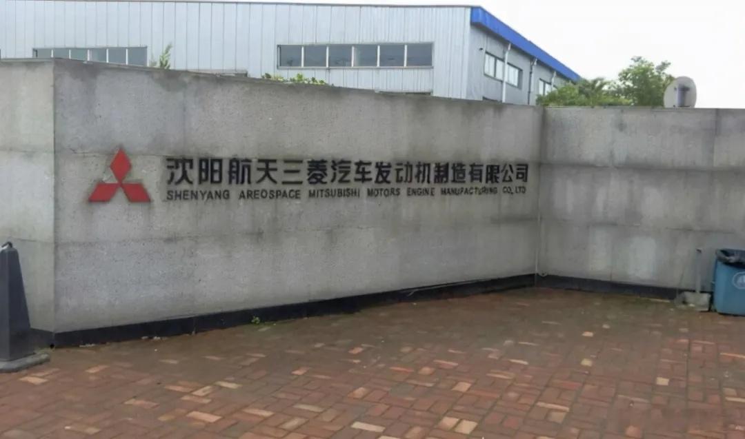 又一合资车企彻底退出中国7月22日，三菱汽车正式宣布终止与沈阳航天三菱汽车发动
