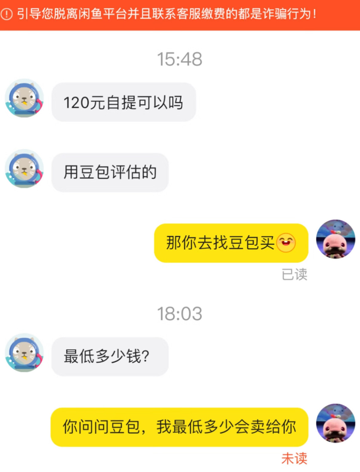 最尊重豆包的出现了。