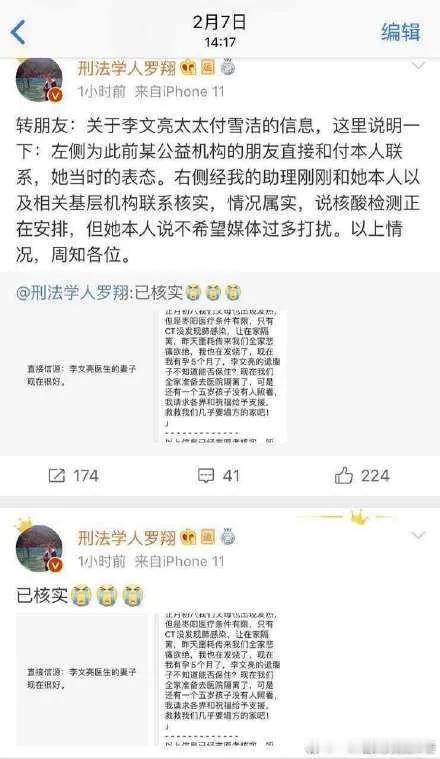 罗翔，双标范例之二。
