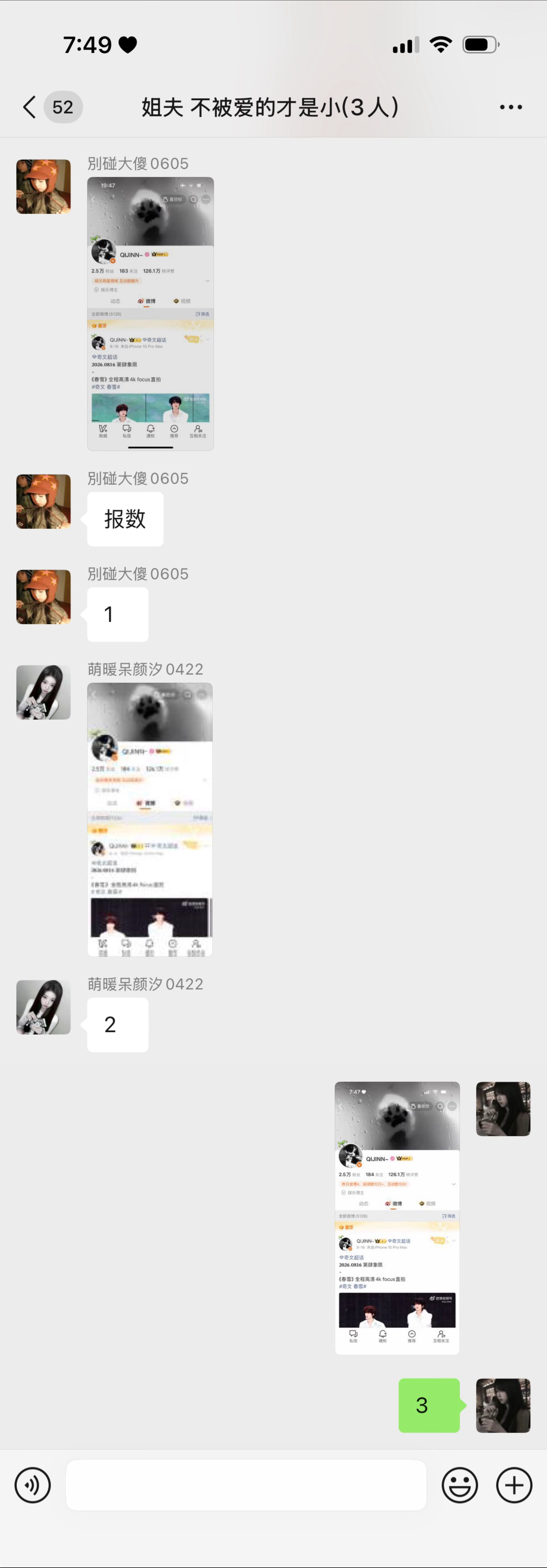 你说这有什么好炫耀的对吧？​​​