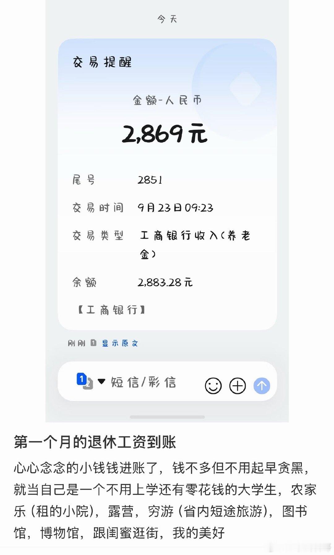 这就是普通人缴纳社保的意义！​