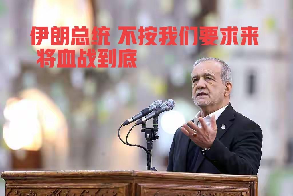 误判？以色列坦承不清楚伊朗究竟拥有多少导弹，军方高层，不排除与伊朗签署和平协议。