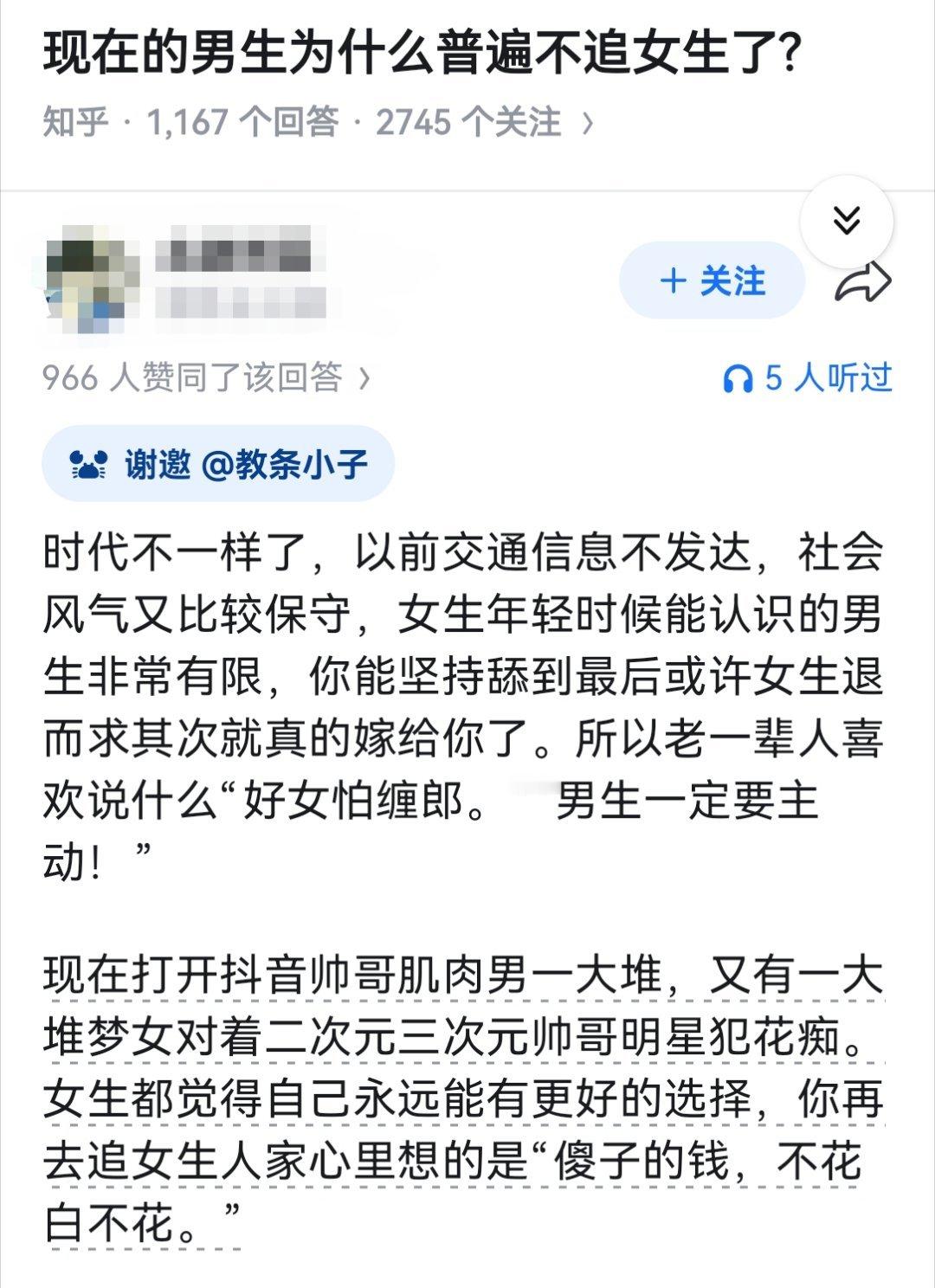 现在的男生为什么普遍不追女生了?