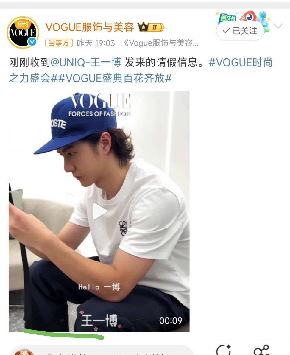 只有王一博请假文案不一样有时候你真的不得不服星光和关注度这件事，王一博请假视频是