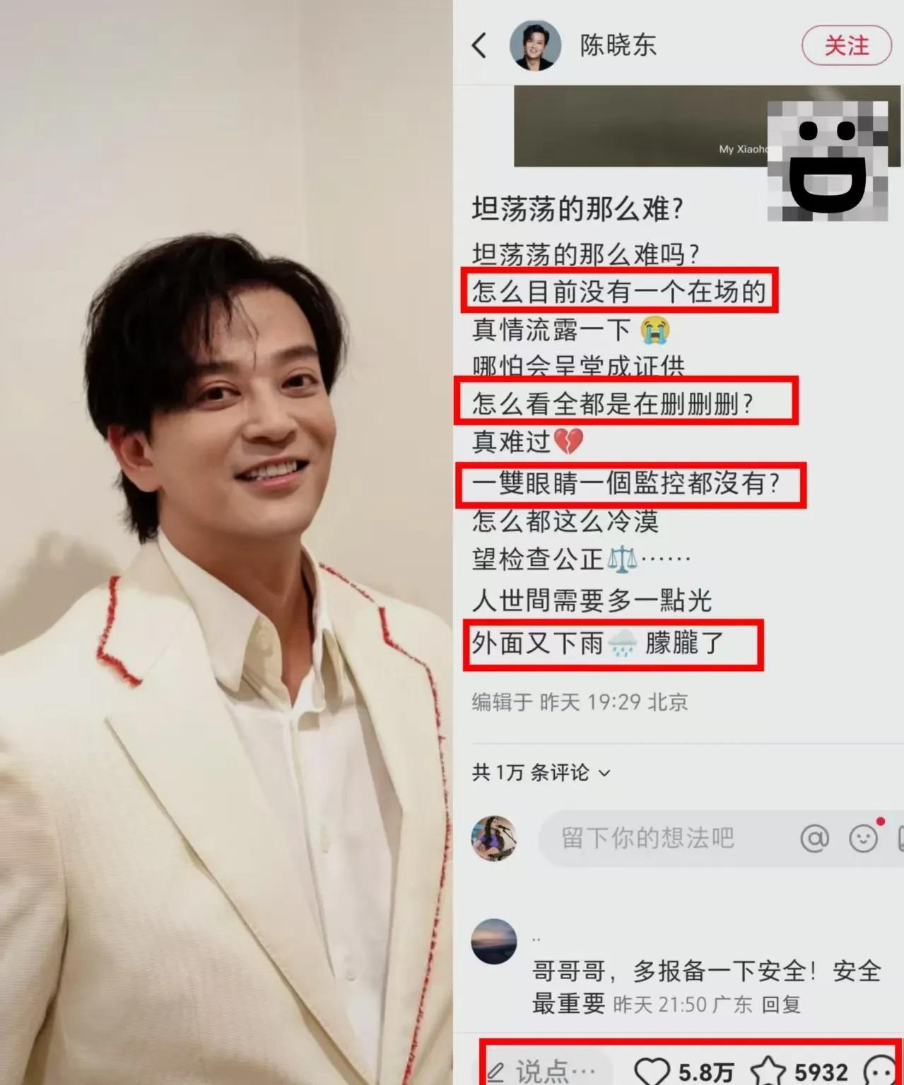 多读书还是有用的！陈晓东为朦胧发声，句句不提于朦胧。“坦荡荡的那么难吗？怎么