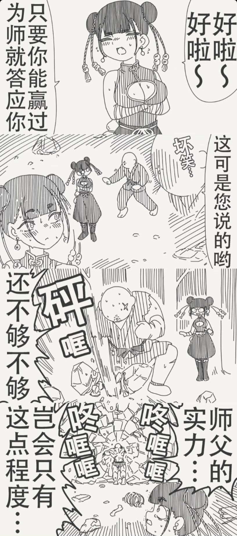 只要能赢过为师就答应你…