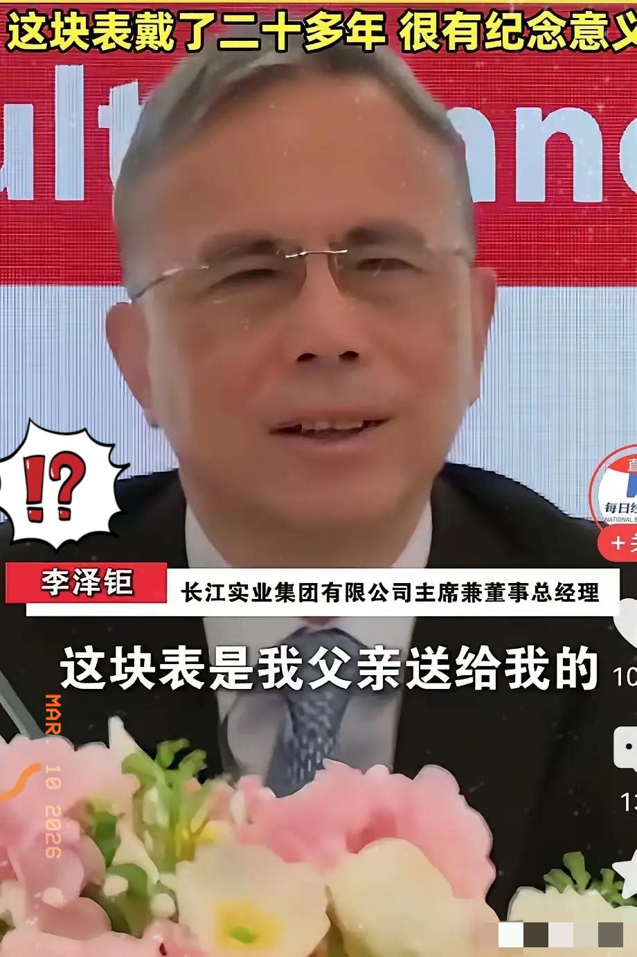 今天商界的这记惊雷，看完直接惊掉下巴！李泽钜亲口官宣，长实旗下石油公司日产能