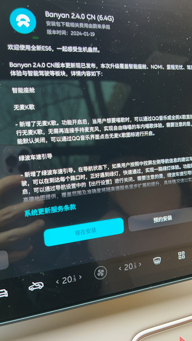 蔚来Banayan2.4.0更新完毕蔚来2.4.0系统更新主要涵盖了驾驶体验、