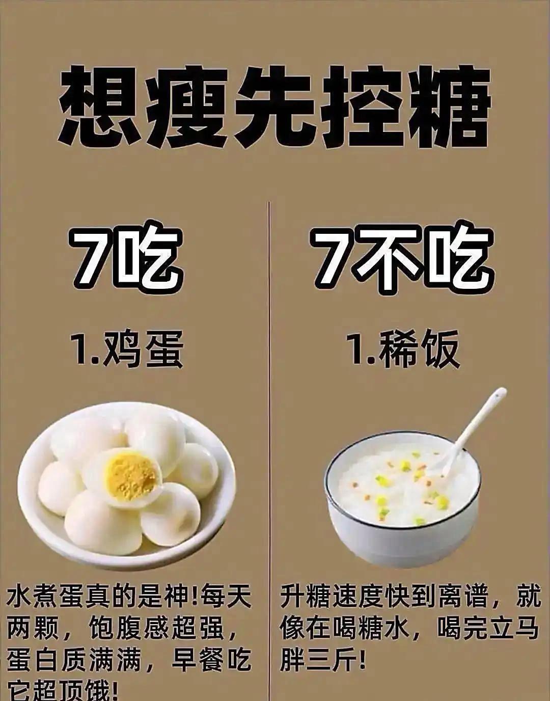 想瘦身，控糖是关键一步。糖分摄入过多时，身体会将其转化为脂肪储存，尤其容易堆积在