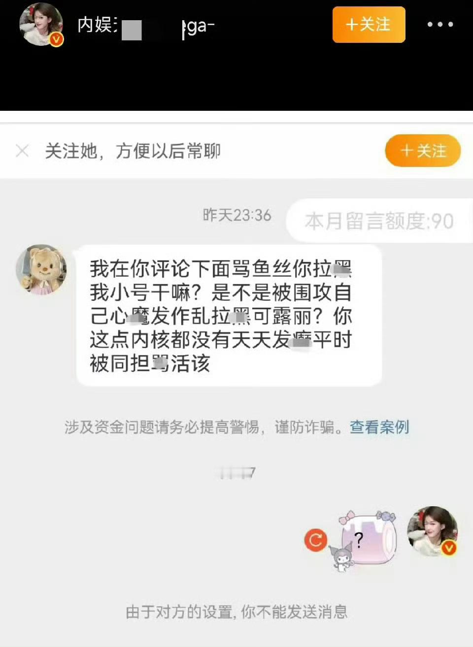 天选现在狠起来连自己同担都拉黑了哈哈哈哈哈哈哈哈哈哈哈哈哈哈哈哈