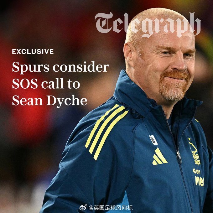 【肖恩戴齐回应执教热刺传闻】前两天，《电讯报》独家消息，如果热刺换帅的第一人选德