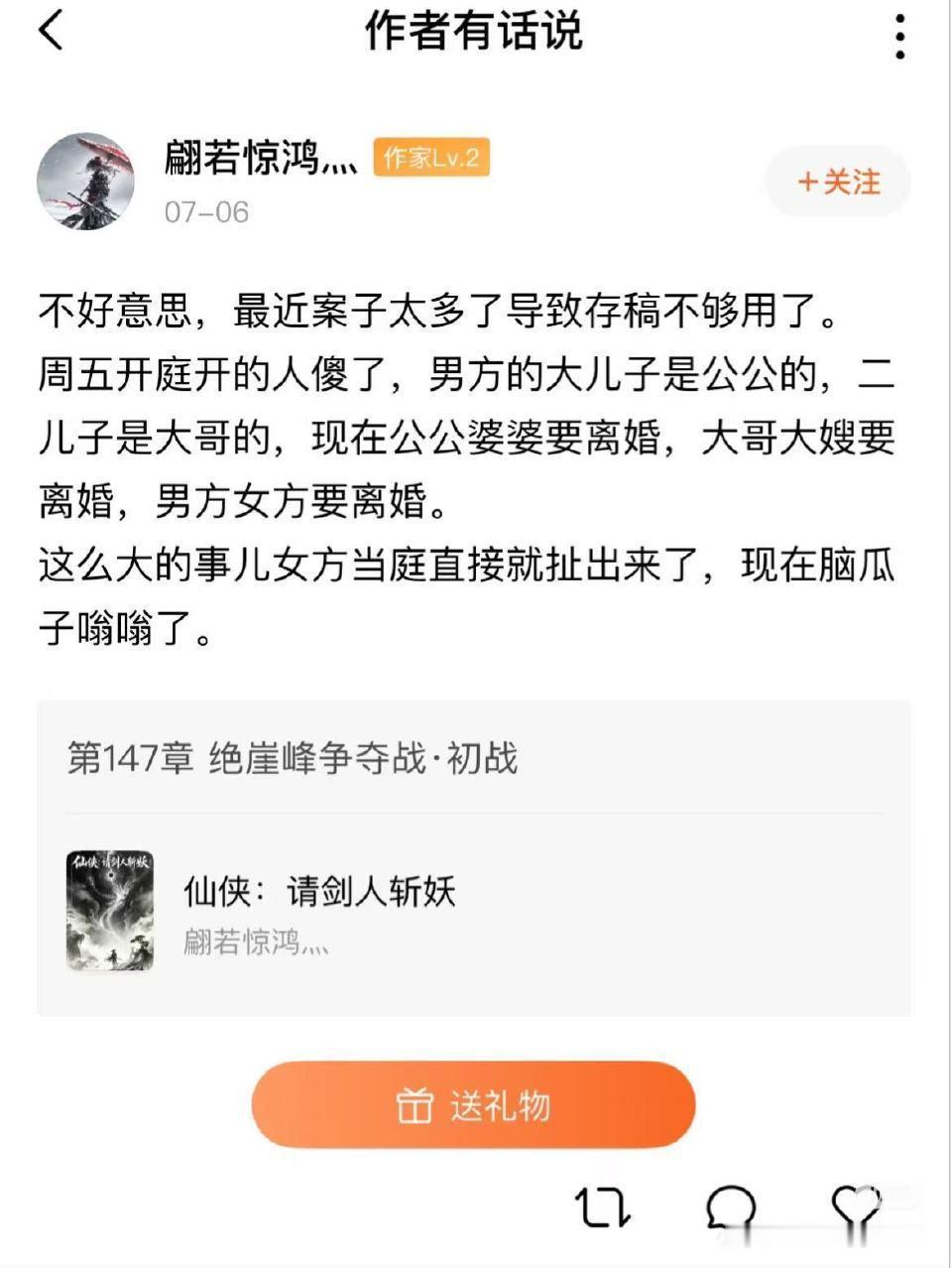 有点乱，捋一捋，当事人男方与女方闹离婚，然后他们大哥大嫂也因为他们离婚的原因闹离