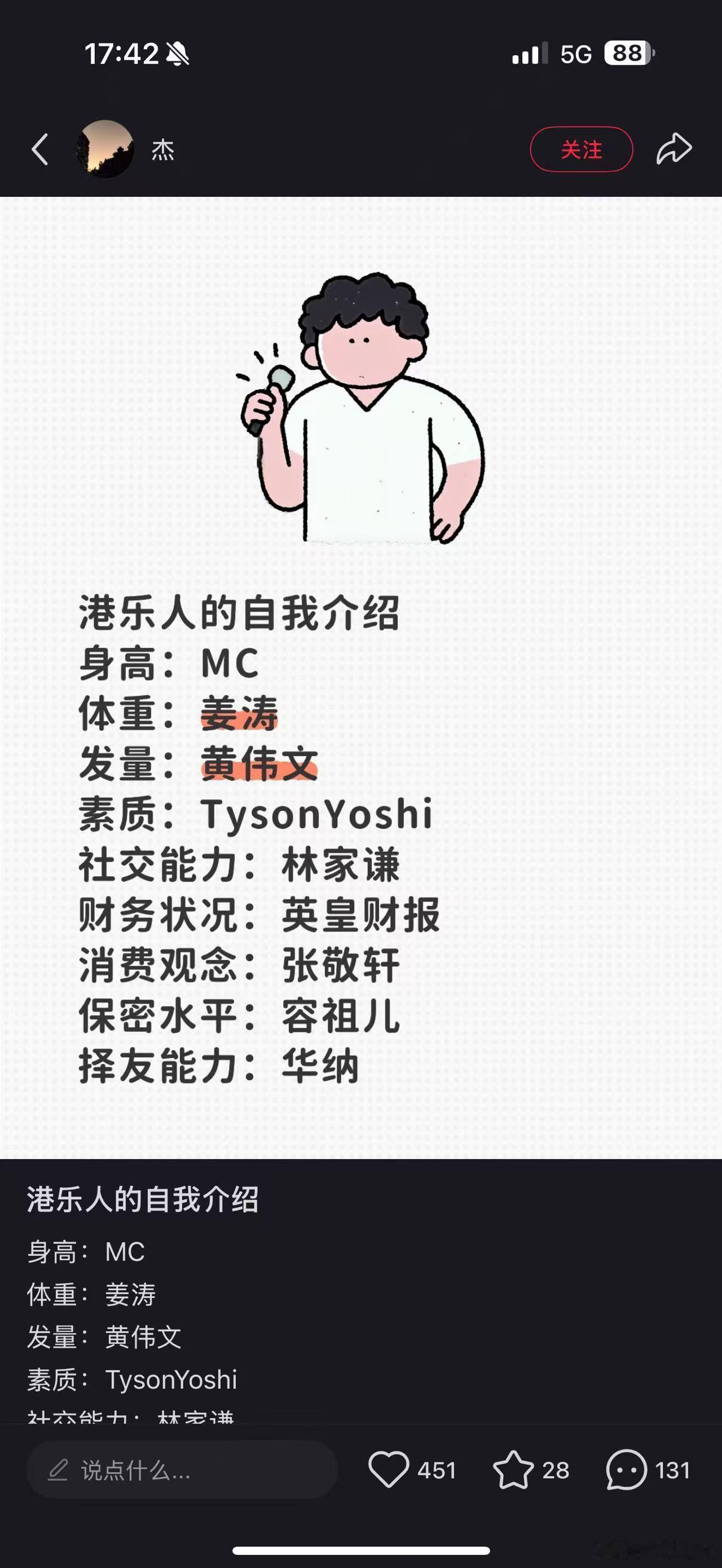 Tyson：叼！讲句粗口遮，唔至于素质差吧！