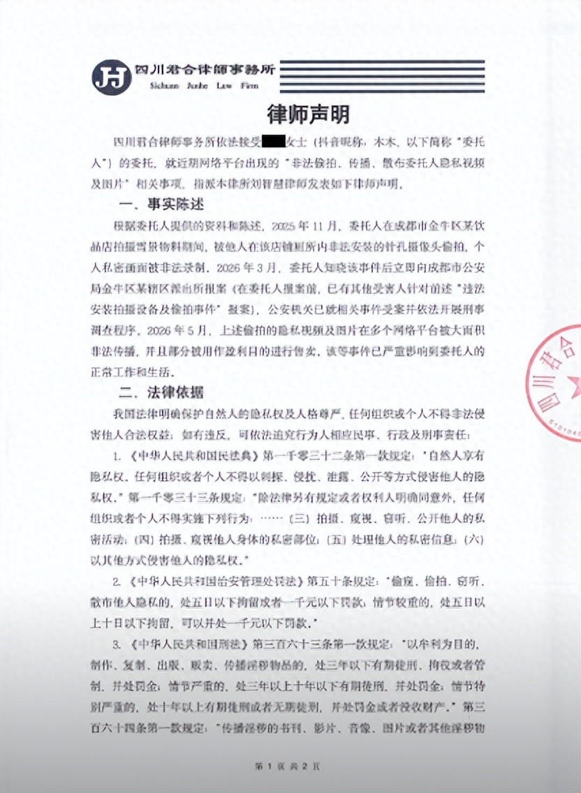 网红打卡点女厕所藏针孔摄像头