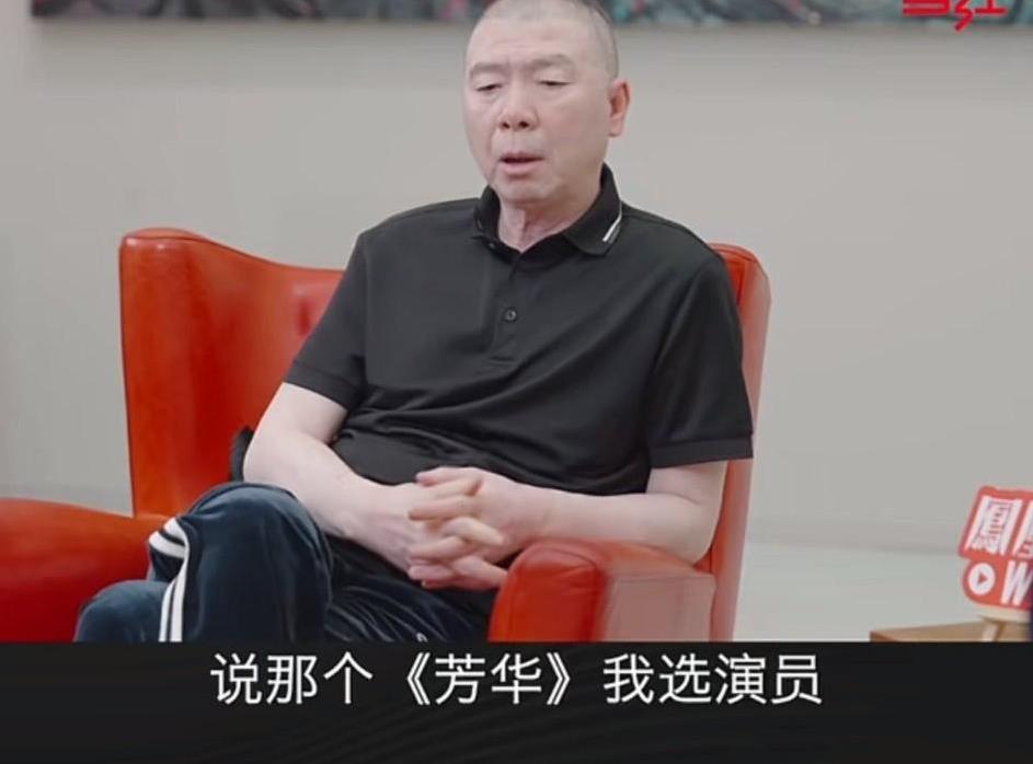 导演冯小刚说：“之前我拍《芳华》选演员的时候，说我让所有的女演员都把衣服脱了，你