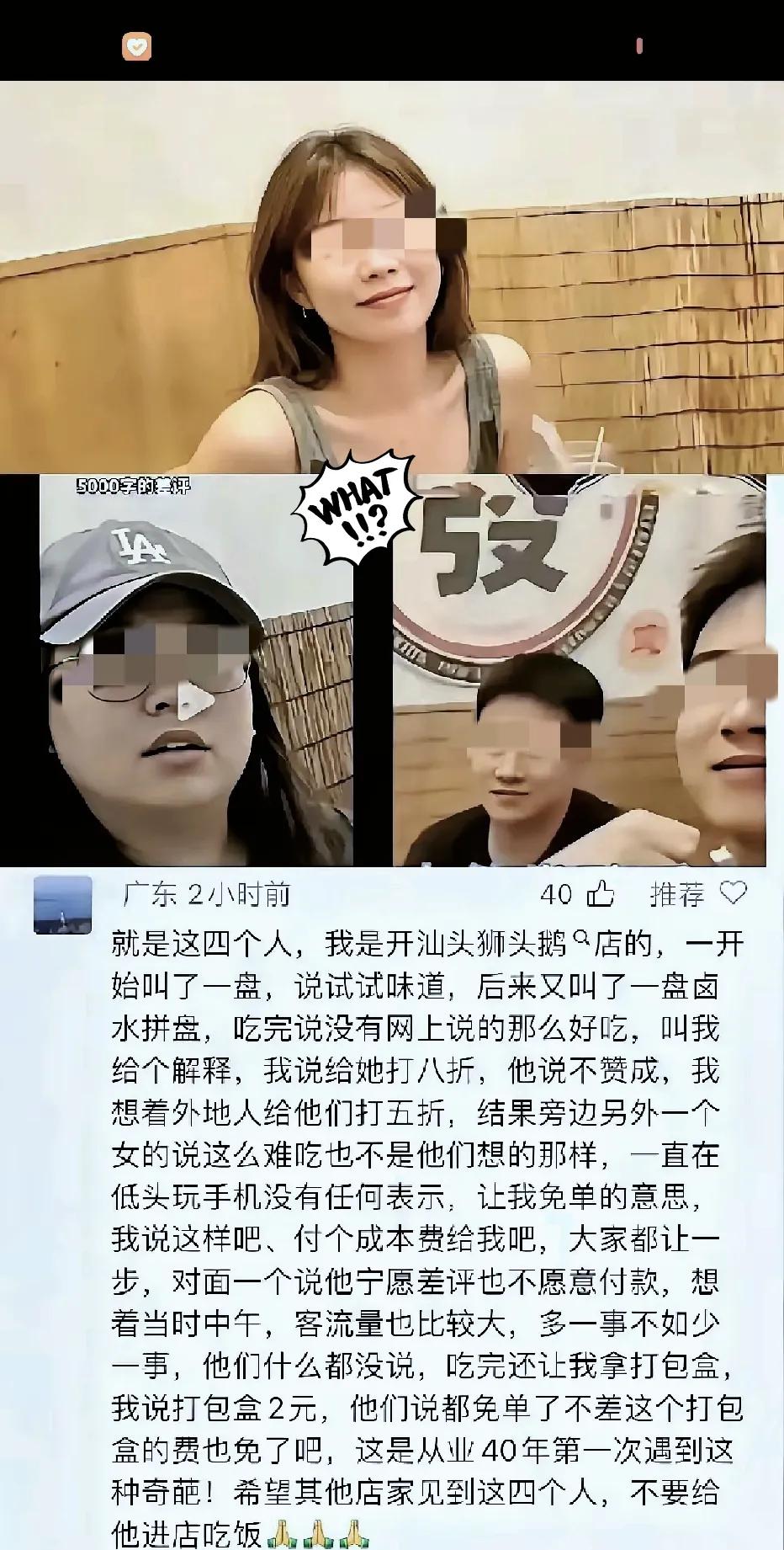 白嫖潮汕火锅的4人组“神助攻”来了！本以为他们会注销账号躲风头，没想到火锅店