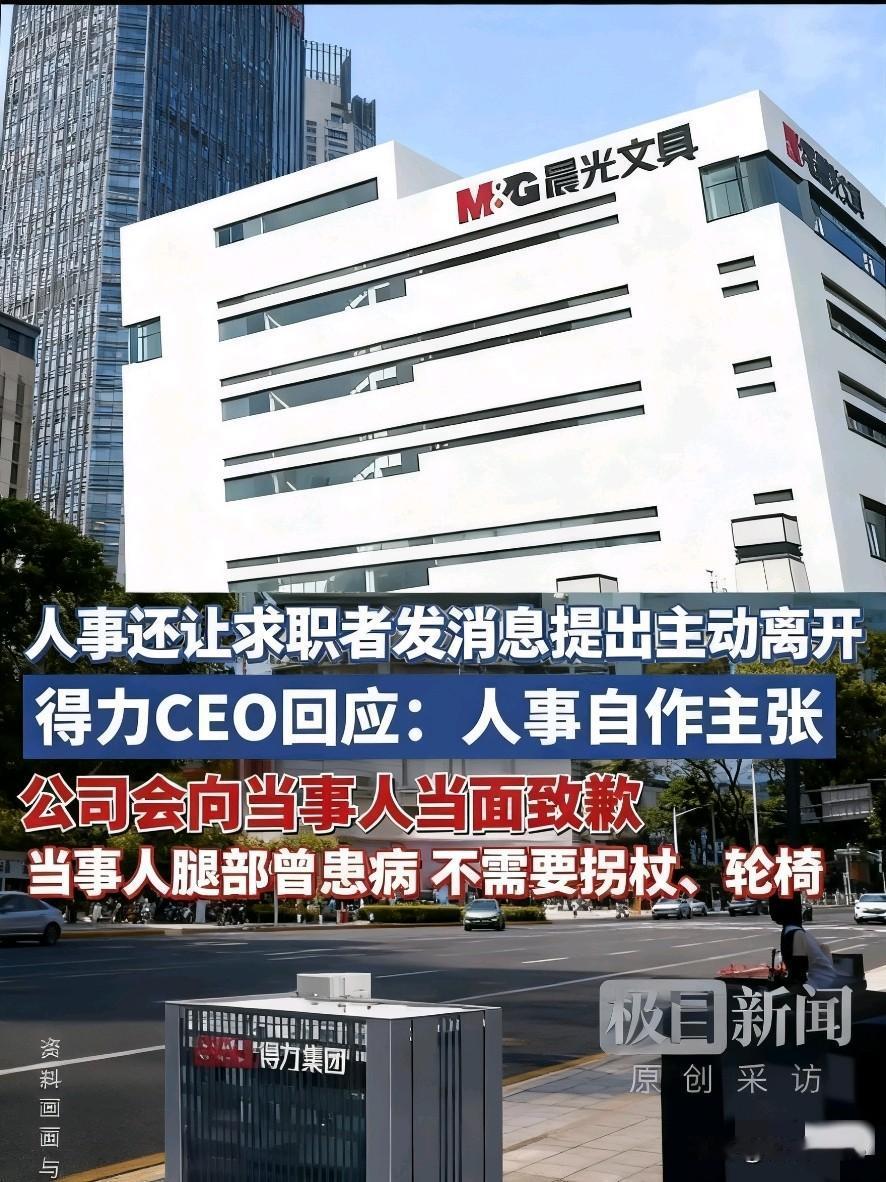 不仅得力集团没想到，可能连晨光文具也没想到，得力的道歉不但没有得到网友们的原