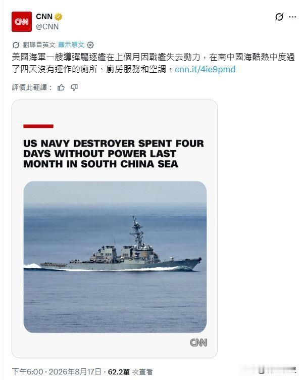 美国军舰在南海“隐身”了！美国驱逐舰，所有电子信号都凭空消失，结果美军舰因为故障