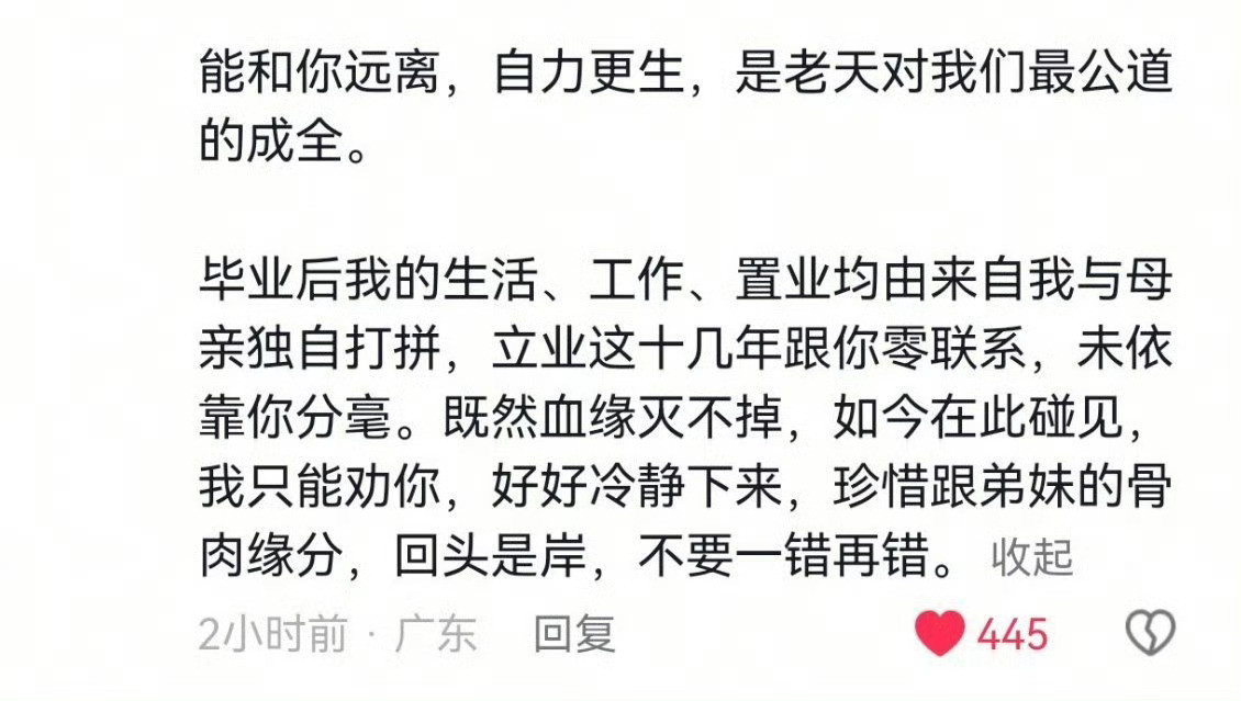 疑似严军大女儿发声这事儿真是越扒越离谱，本来以为是父亲讨公道，结果大女儿一发声，