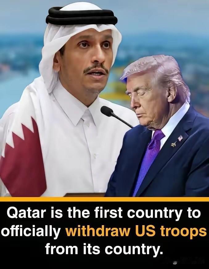 多哈——卡塔尔决定撤出驻扎在该地区美军，成为首个采取此举的海湾国家卡塔尔干了件