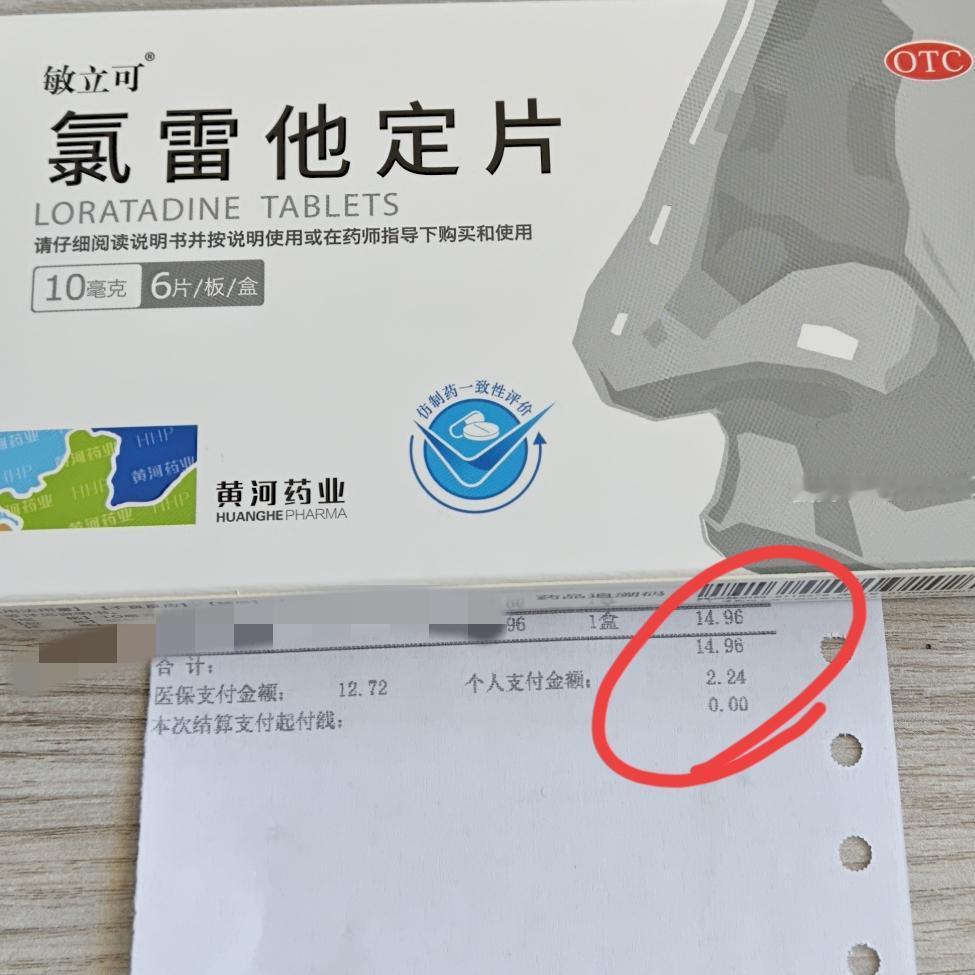 看了一下这药是抗过敏药，主要治疗过敏性鼻炎，它裙治疗的那些症状，和我的状况太相似