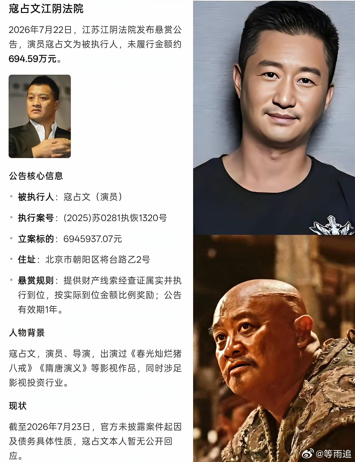 吴京估计要睡不着觉了不是《镖人》亏了，也不是他风评变了，而是他同门师兄弟兼御用男