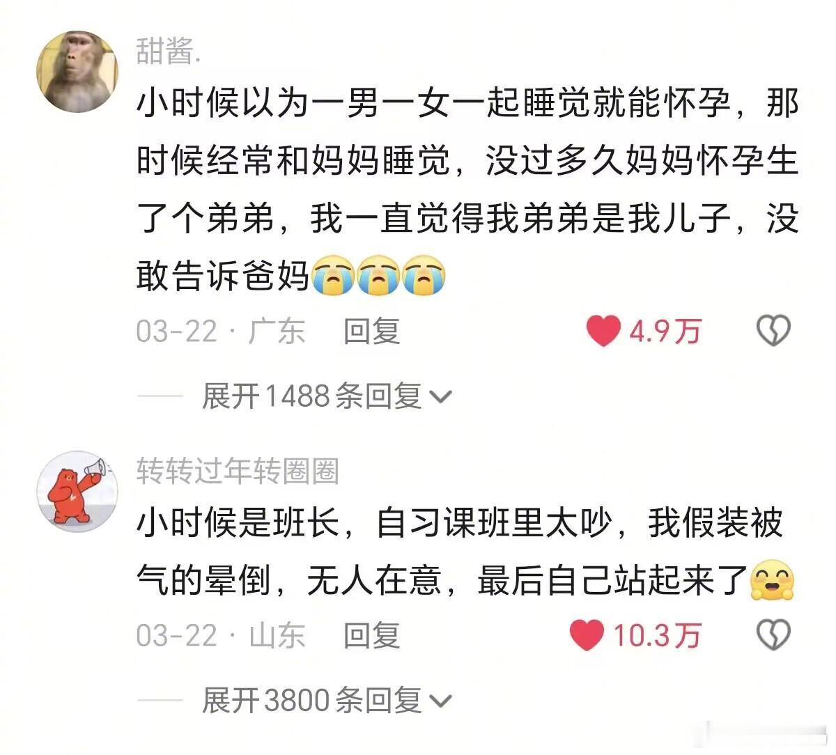 看大家小时候跟我一样癫癫的我就放心了[捂脸哭]​​​