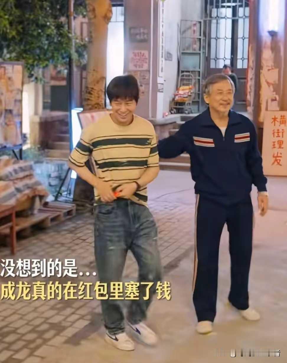 成龙太暖心了，拍戏竟然真的给彭昱畅红包，成龙真的和其他演员不一样，他不是演员，是