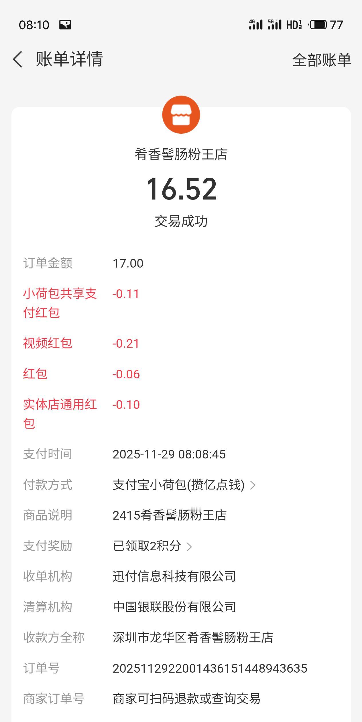 今天周六老婆孩子👶🏻还在睡懒觉刚出门给她俩买了早餐肉蛋肠和蒸米粉花了