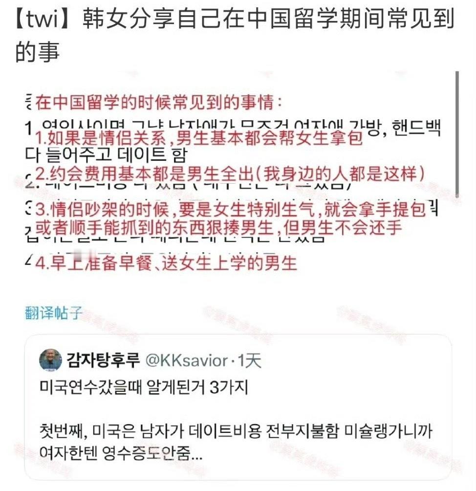 一位韩国女孩在自己的社交账号分享了留学中国期间见到的情侣关系，这让她非常羡慕，因