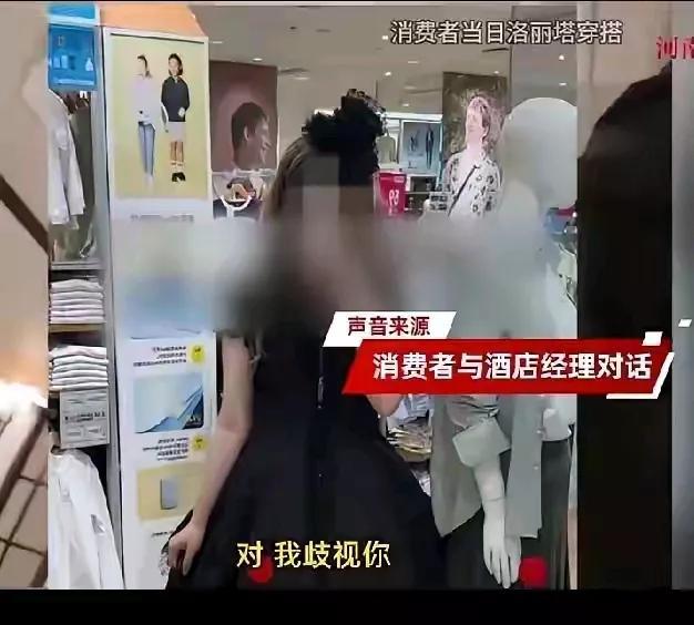 小仙女豪华酒店餐后想照相，不想当场被拒绝还遭怼“就是歧视”！网友一片点赞。究竟