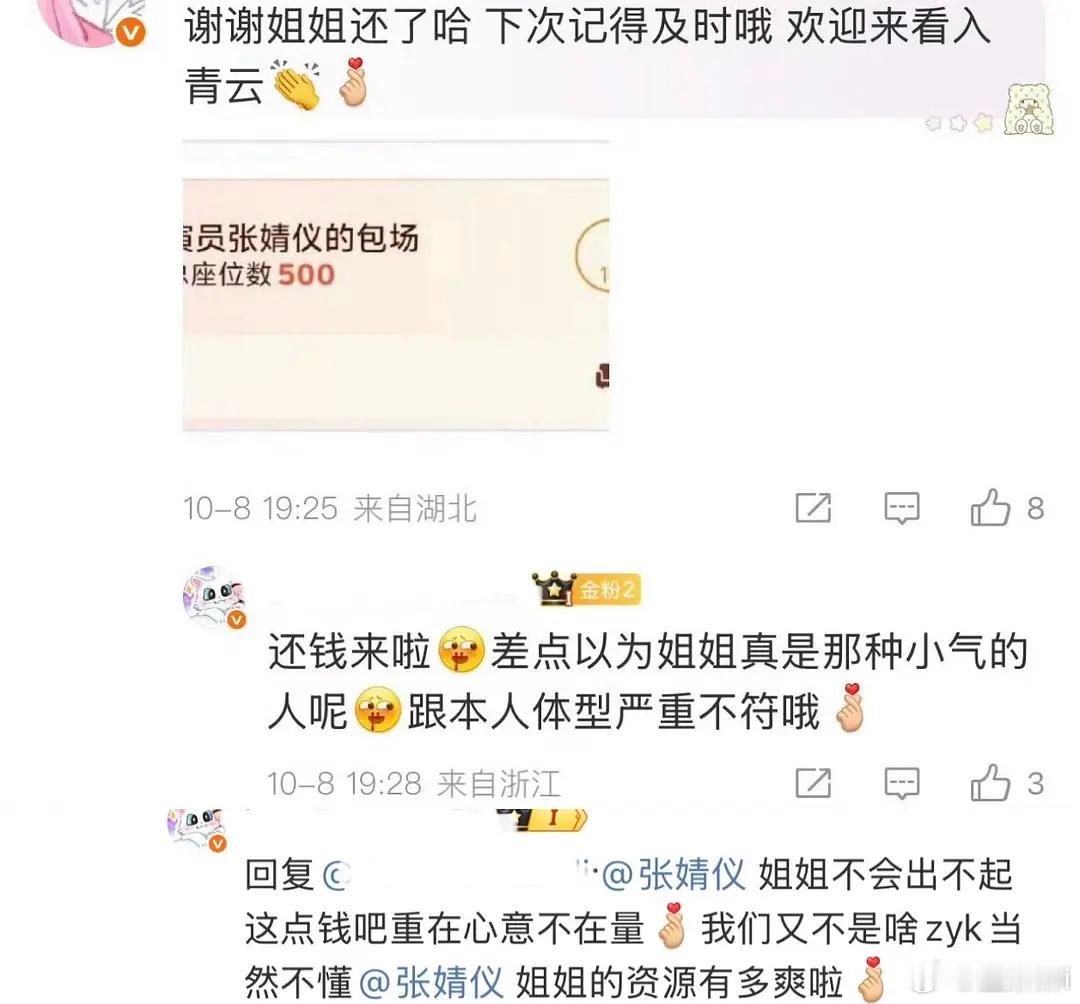 好吧两家粉丝都挺神的（下午发了贴子说仪丝发这种结果发现鲈鱼丝也这样[捂脸哭]