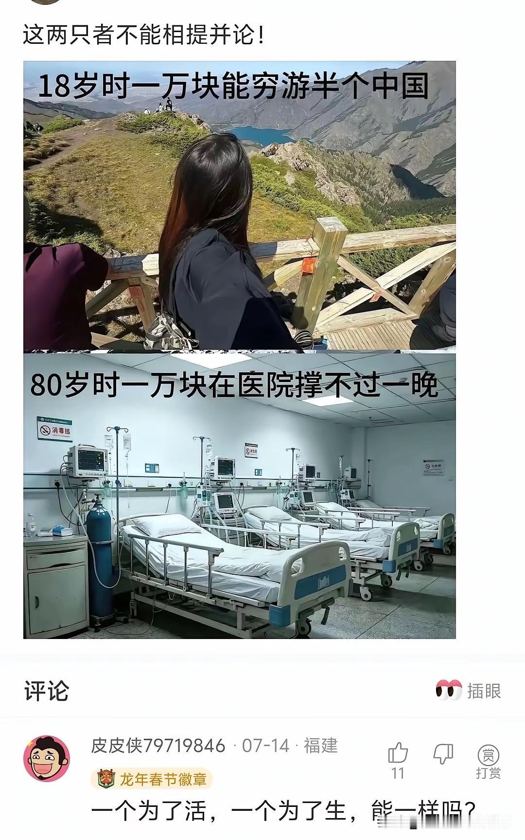 不得不说，这是年度最佳对比！[捂脸哭][捂脸哭][捂脸哭]