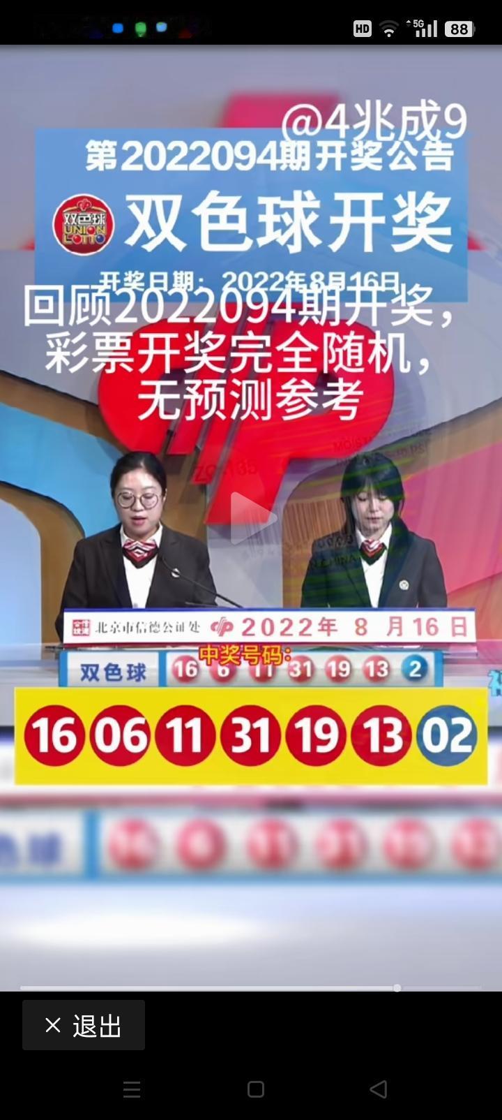 双色球26094期｜13枚红球杀号上期26093开奖红球：05、08、15