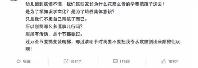 家长不与学校配合的结果都是悲剧? 家长: 我都已经快吐血了