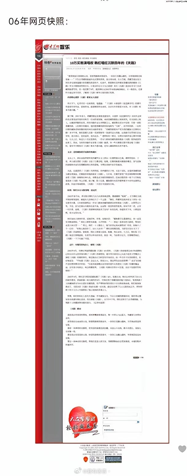原来那么早这些文艺工作者就对爱国主义歌曲下手了……很多人熟知的《天路》，原版演唱