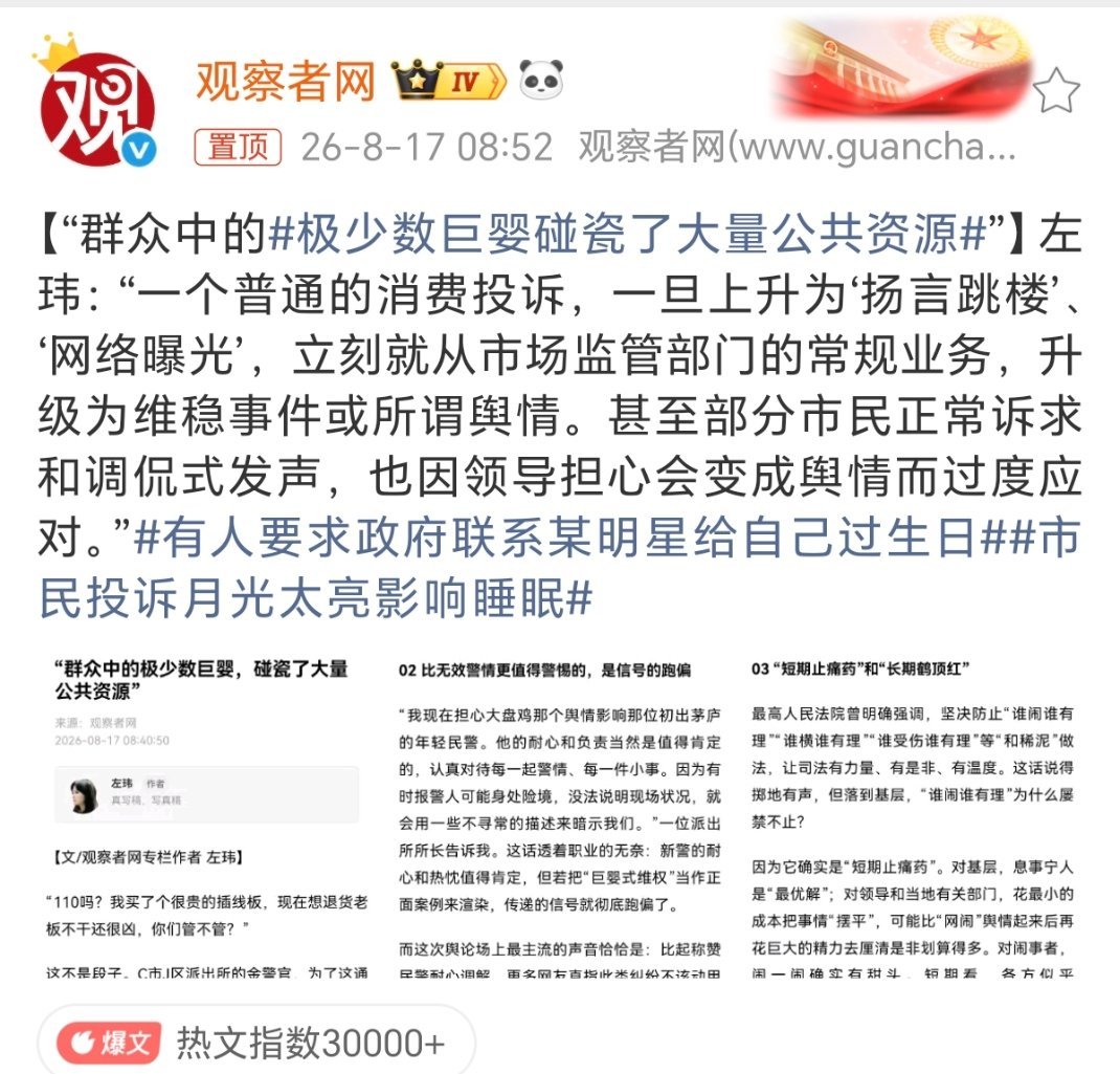 狗狗交配市民报警投诉男方品种为什么这些巨婴敢这样明目张胆的占用公共资源呢，答案不