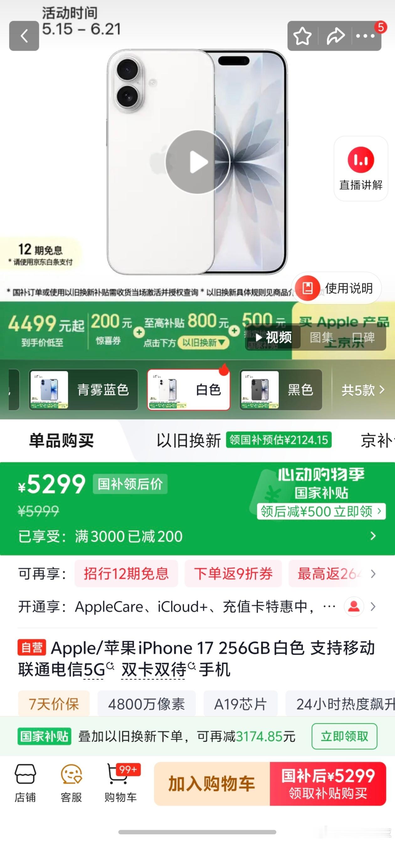 iPhone17官宣降价看了下，iPhone17Pro系列全线降价了100