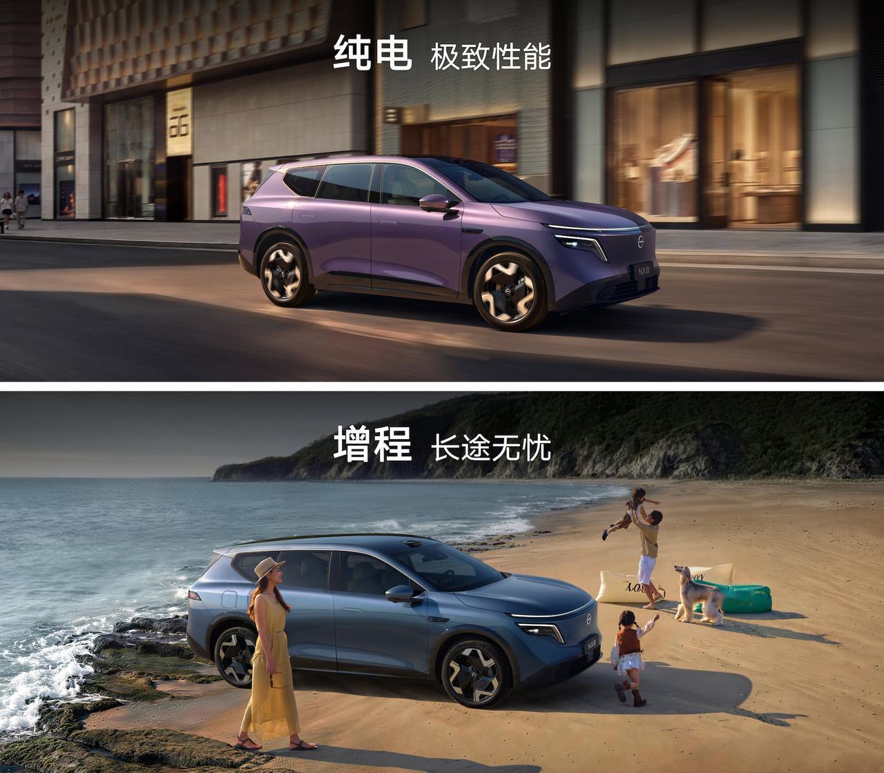 日产汽车官宣北京车展阵容，首推4月初上市的NX8，再是两款全新新能源SUV概念车