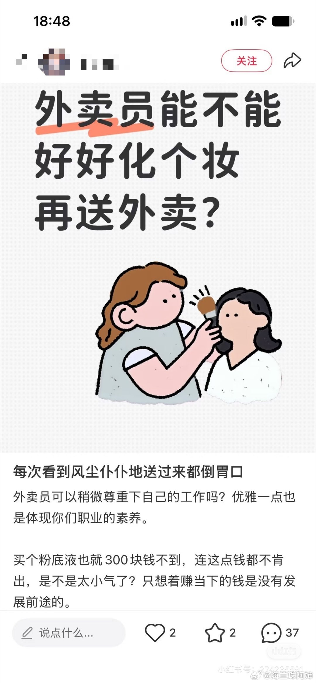 ??????????啥​​​