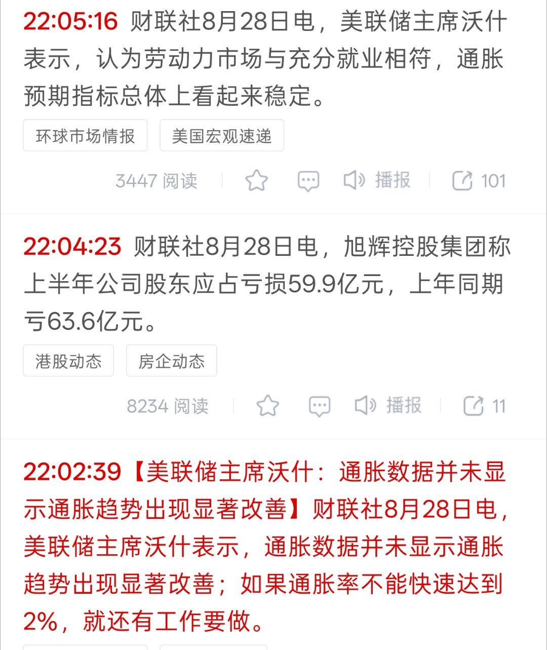 夜盘开会数据出来了沃什继续放鹰派发言黄金开始大铡刀瀑布杀了但是这种开会导致的下杀