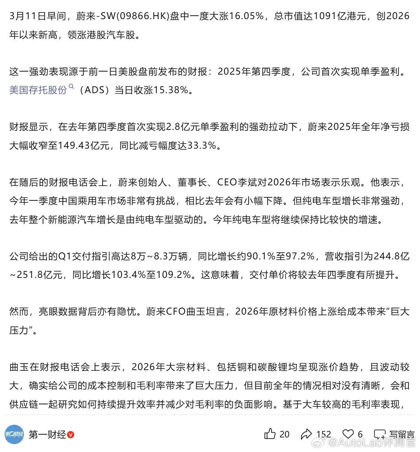 蔚来市值重回千亿了！车卖得好是基础，一切都能好起来