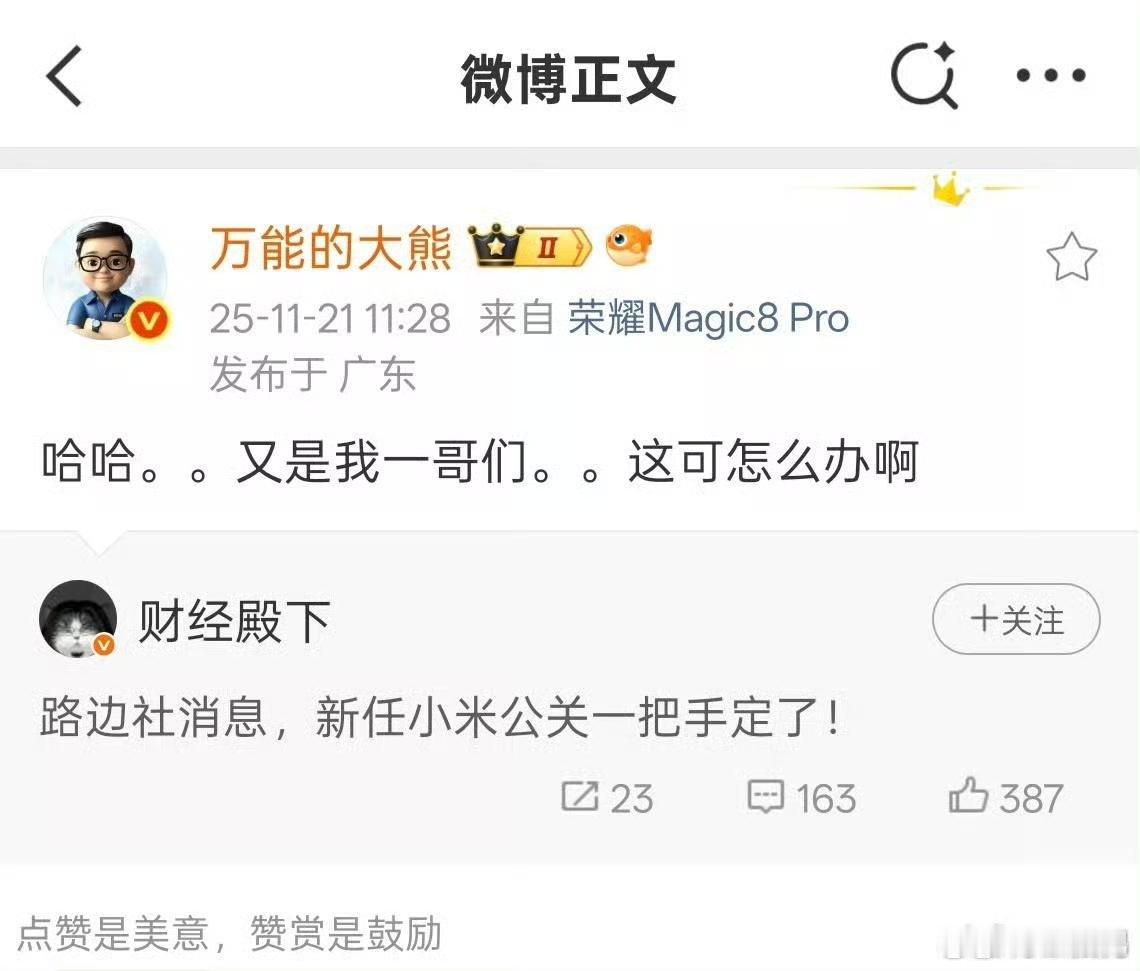 网传小米因为投放知名米黑，导致米粉抵制小米。具体真假不知，但是现在小米依旧没有回