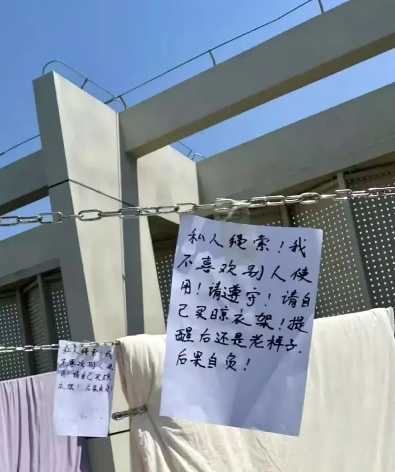 女子去楼顶晒衣服，却发现邻居在绳索上贴了一张纸条：“私人绳索!我不喜欢别人使用!