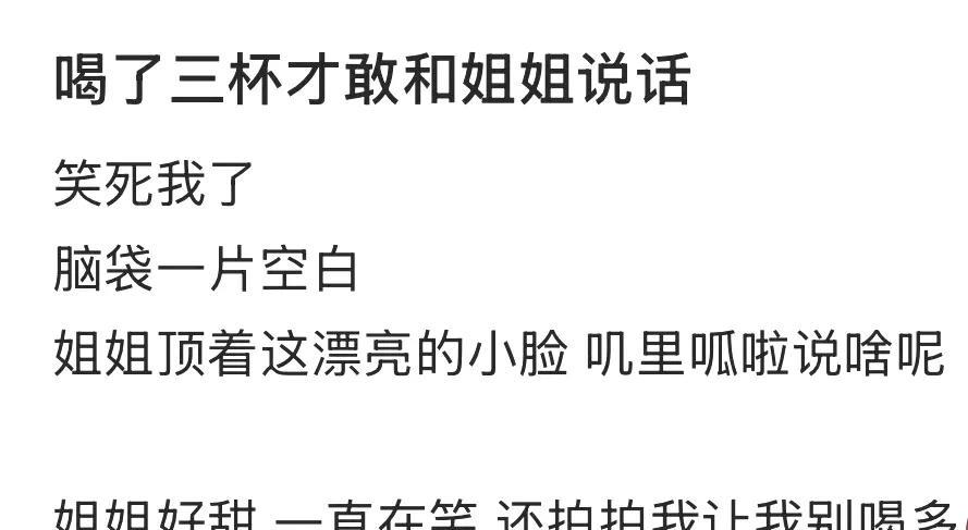 救命！谁懂啊！今天居然偶遇刘亦菲！盯着她那张美得像雕塑的脸，紧张到连话都说不利索