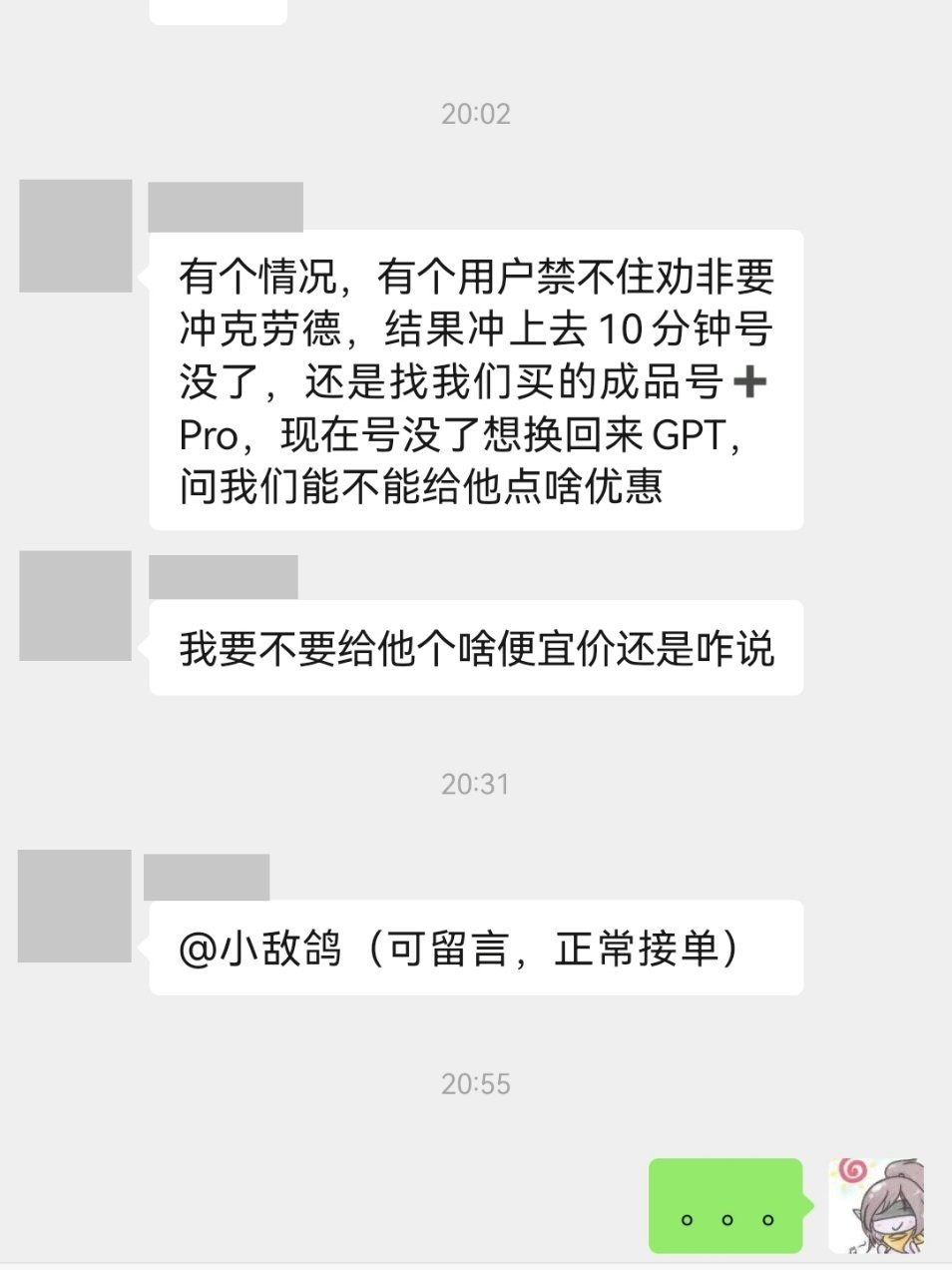 claude封号跟喝汤一样，客户从找我代充到封号仅过了10分钟。还是整GPT吧.