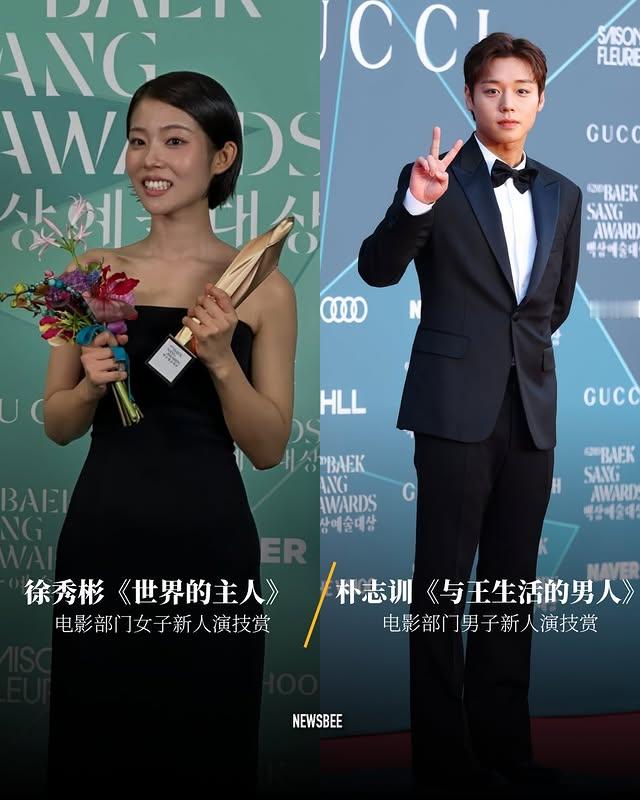 【第62届百想艺术大赏获奖名单】朴宝英百想视后金高银好可惜电视剧部门柳承龙获大