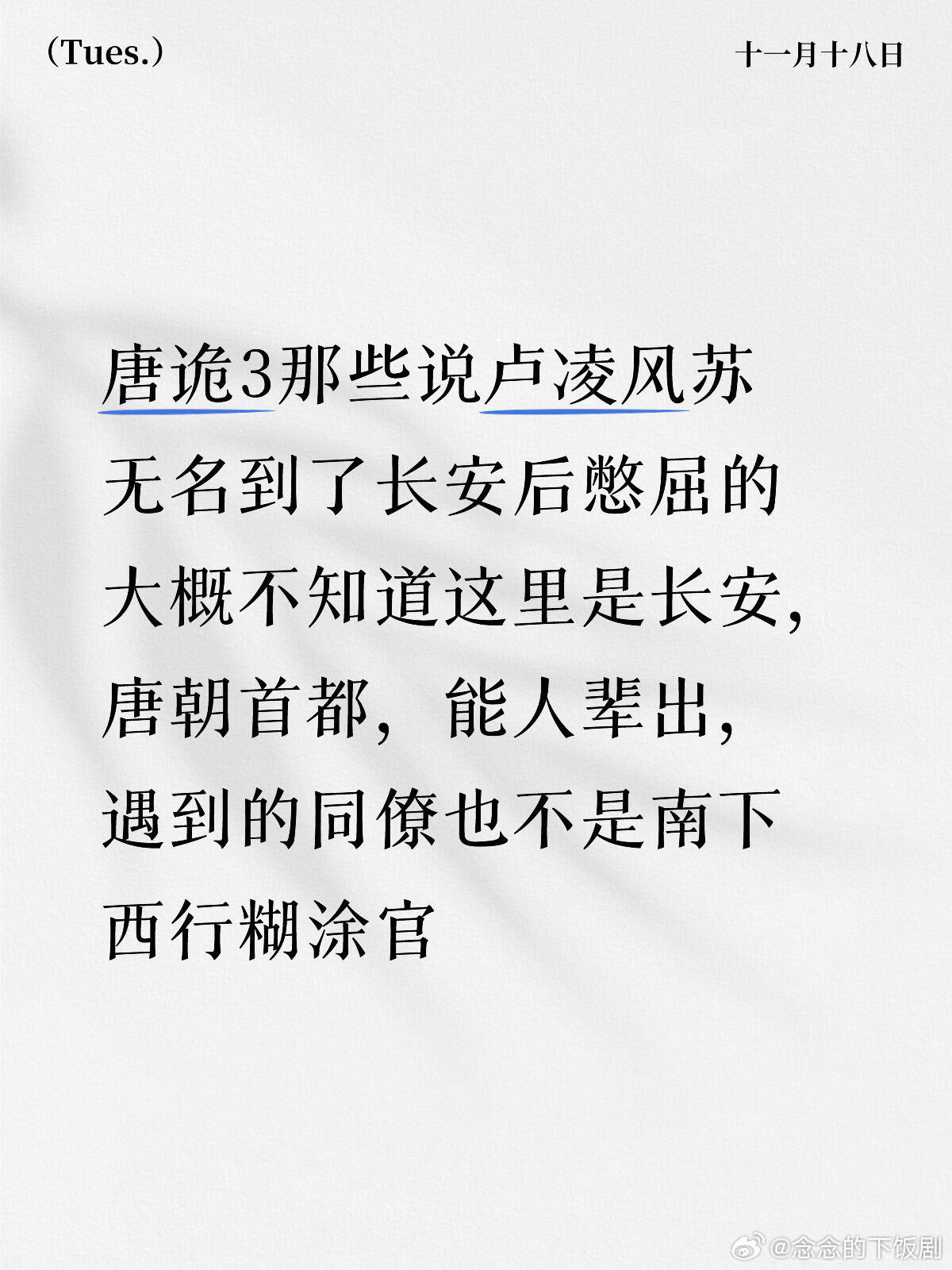 没有角色光环是唐诡最难能可贵之处从唐诡1，2很多故事情节就知道没有主角光环。卢凌